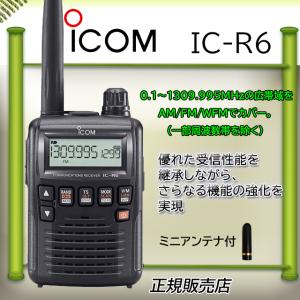 ICOM（アイコム） IC-R6アイコム広帯域受信機Iメタリックブルー