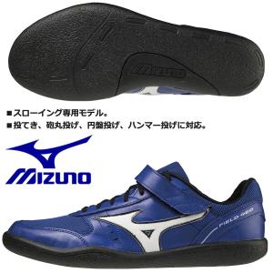 MIZUNO（ミズノ） 陸上スローイングシューズ フィールドジオRD