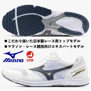 MIZUNO（ミズノ） レーシングシューズ ウェーブクルーズ ジャパン