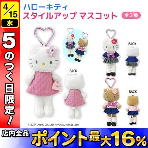 サンリオ SANRIO エンジェルキーホルダー ハローキティ キティちゃん