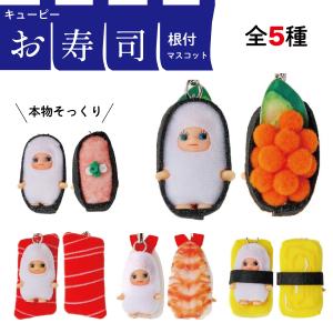 ご当地キューピー 北海道限定☆コスチュームQP・ホルスタイン 根付