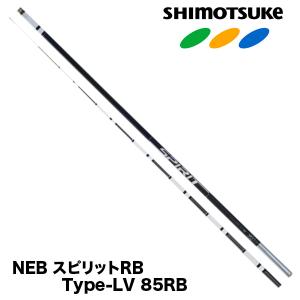 Gamakatsu（がまかつ） シモツケ(下野) 鮎竿 BSB 支流バージョン 75SK