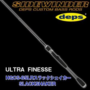 deps（デプス） アンエクスプロード 遊撃 UEB70 ベイトロッド / deps