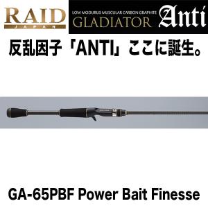 決算セール】レイド ジャパン RAID JAPAN GLADIATOR Anti GA-75XXHC