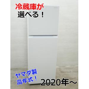 HerbRelax 中古 冷蔵庫 ハーブリラックス 156L ボトムフリーザー