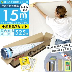 サンゲツ（SANGETSU） 壁紙 下敷きテープ クロスジョイントカットの