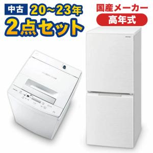 高年式 家電セット 海外メーカーの高年式21〜24年 中古 冷蔵庫 洗濯機