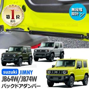 スズキ（SUZUKI） 純正部品 ジムニー JB64W バックドアダンパー 81850