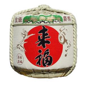 樽酒 2斗樽（36L）中身1斗（18L） 本格日本酒「来福」の日本酒 菰樽