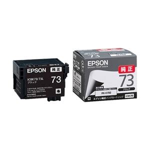 エプソン（EPSON） 純正 インクジェットプリンター用 インク