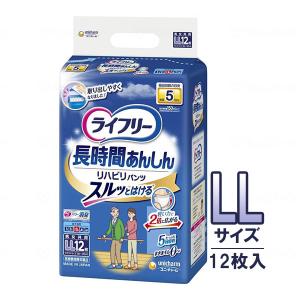 ライフリー 長時間あんしん 長時間あんしんリハビリパンツ Sサイズ 18