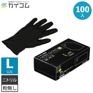 ニトリル手袋 黒 SS 100枚 薄手 左右兼用 ニトリルゴム手袋 使い捨て