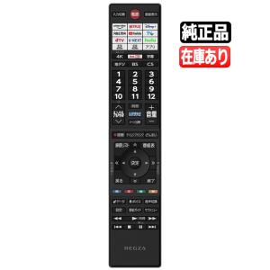 REGZA（レグザ） 《在庫あります》CT-90496 送料250円(ゆうパケット
