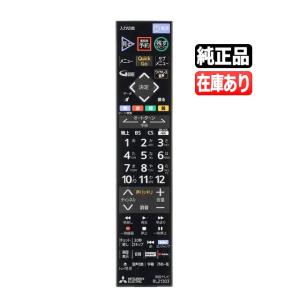 在庫あります》RL21301 送料250円(ゆうパケット発送可) 新品純正 三菱