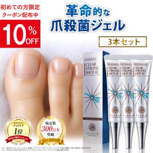 北の快適工房 公式 クリアストロングショット アルファ 爪 周り 薬用