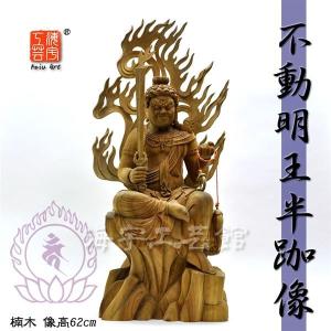 不動明王 合金製青彩色 15.5cm【牧田秀雲作】 : 仏壇・仏具販売-仏壇屋