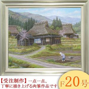 絵画 油絵 春の丹波路 F50号 （猿渡一根） 【海・山】【肉筆】【油絵