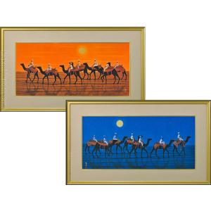 平山郁夫 「 アフガニスタンの砂漠を行く・月 」 特装版 彩美版R