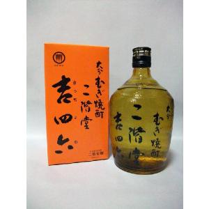 吉四六 【1ケース販売】二階堂 陶器（壷） 麦焼酎25度 720ml×10本組