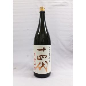 十四代 本丸 特別本醸造 1800ml 日本酒 （2025年10月） : 上方市場