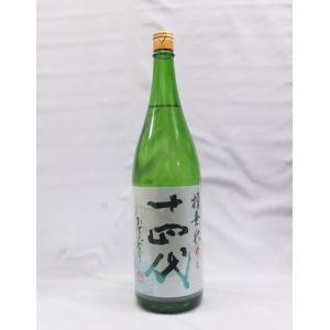 十四代 本丸 特別本醸造 1800ml 日本酒 （2025年10月） : 上方市場