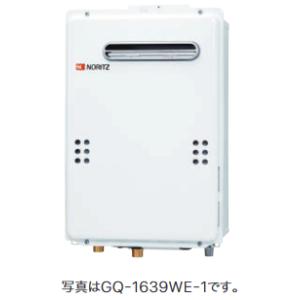 ノーリツ（NORITZ） GQ-2421WZ-3 ガス業務用給湯器 給湯専用 ⇒□ : 住