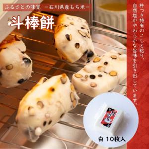 六星 斗棒餅 白 5枚 250g : 愛情くらぶ エコロ - 通販 - Yahoo