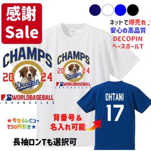ドジャース優勝記念に 大谷 翔平 ドジャース ユニフォーム 風 Decopin