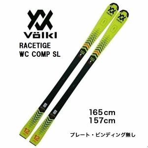 VOLKL（フォルクル） 2024 VOLKL RACETIGER WC COMP SL ビンディング