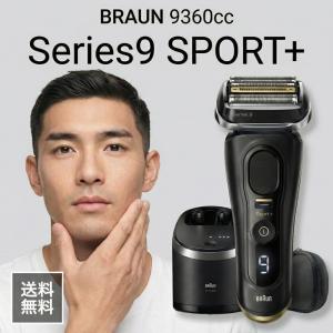 BRAUN Series 9 メンズシェーバー ブラウン シリーズ9 SPORT＋ 4枚刃