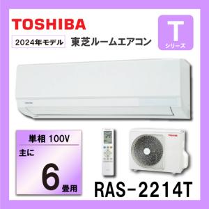 富士通（FUJITSU） AS-AH254R-W ルームエアコン 2．5KW（おもに8畳用