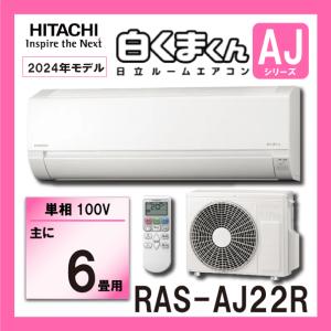 プラズマクラスター エアコン 6畳用 工事費込み シャープ 2.2kW DG