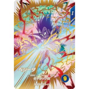 ドラゴンボールスーパーダイバーズ SDV1-045 GDR バーダック 【1弾