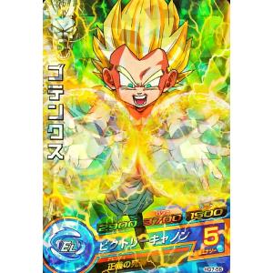 ドラゴンボールスーパーダイバーズ SDV5-049 GDR☆ ベジータ（パラレル