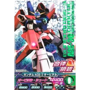 ガンダムトライエイジ 5弾 R アッガイ 【メガ粒子砲】（05-020