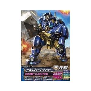 ガンダムトライエイジ 鉄華繚乱4弾 C （TKR4-033） ヘルムヴィーゲ