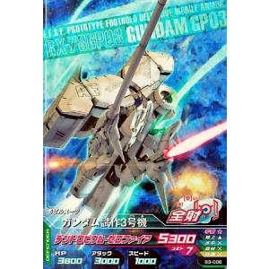 ガンダムトライエイジ BUILD G3弾 R （BG3-056） アイラ
