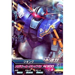 ガンダムトライエイジ BUILD MS 7弾 C （B7-027） ウイングガンダム