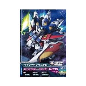 ガンダムトライエイジ BUILD G3弾 C （BG3-017） ウイングガンダムゼロ