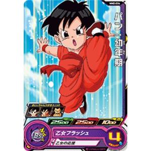 スーパードラゴンボールヒーローズ MM2-SEC UR 孫悟空：GT【メテオ