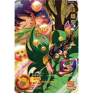スーパードラゴンボールヒーローズ UGM5-ASEC UR パラレル 孫悟空