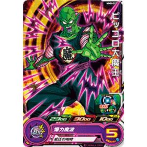 スーパードラゴンボールヒーローズ MM5-018 SR 孫悟空 【メテオ