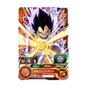 スーパードラゴンボールヒーローズ UM9-015 C ベジータ 【ユニバース