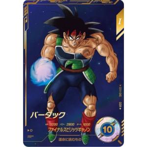 ドラゴンボールスーパーダイバーズ EX1-005 EXR 孫悟空：少年期 【1弾