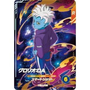 ドラゴンボールスーパーダイバーズ SDV1-049 GDR☆ ブロリー（パラレル