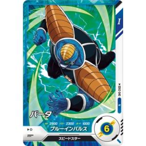 ドラゴンボールスーパーダイバーズ SDV2-035 GDR☆ フリーザ（パラレル