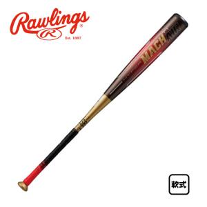 Rawlings（ローリングス） あすつく ジュニア少年用 ハイパーマッハ