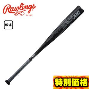 ハイパーマッハ 少年軟式用バット Rawlings（ローリングス） ハイパー