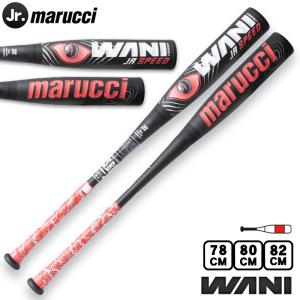 marucci（マルーチ） 即納 最強黒ワニ登場！マルチ ワニクラッシャー