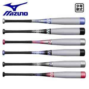 MIZUNO（ミズノ） ビヨンドマックス ギガキング 少年用 野球 バット